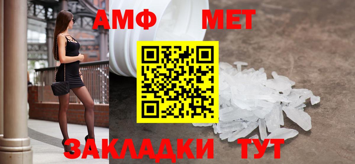 АМФ VHQ Канаш