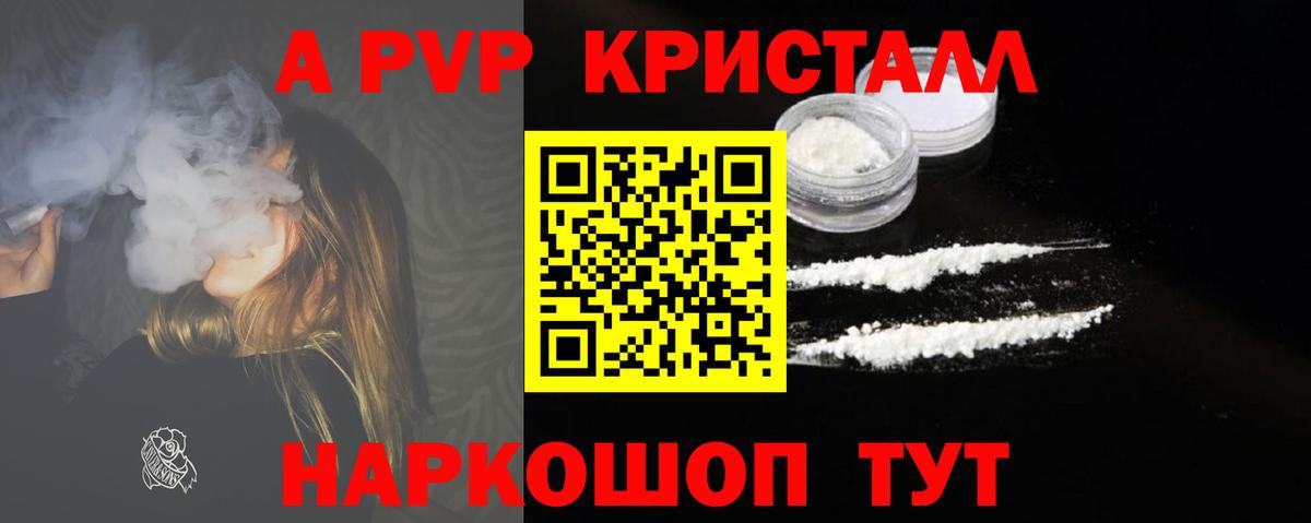 Alpha-PVP крисы CK  Alpha PVP кристаллы  Канаш  Вход с VPN  A-PVP крисы CK 
