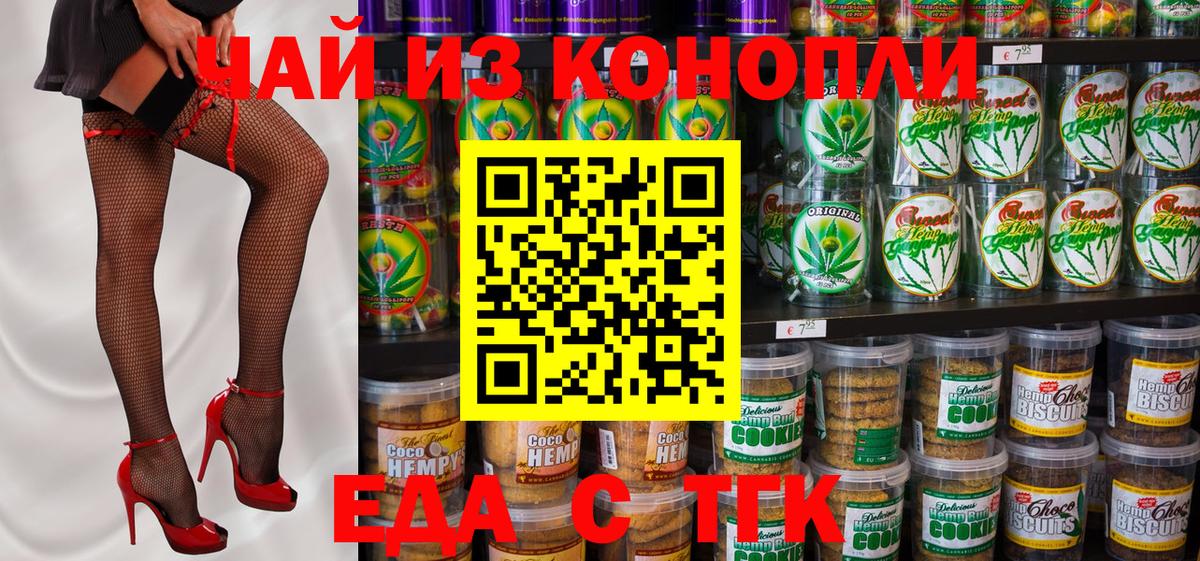 Канаш  Canna-Cookies марихуана  Вход с VPN 