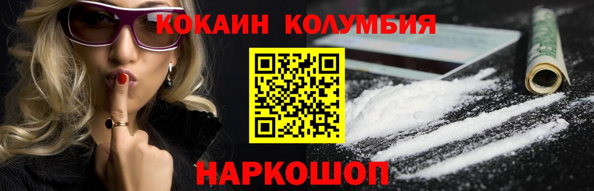 Cocaine Эквадор  Вход с VPN  КОКАИН  Канаш  КОКАИН Колумбийский 