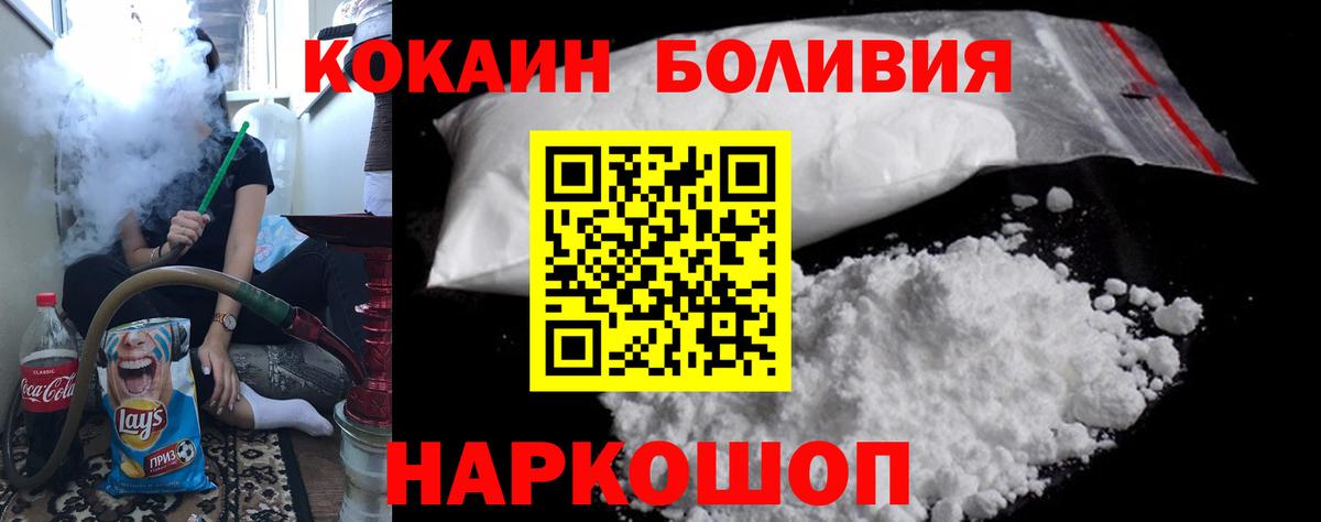 COCAIN FishScale Канаш