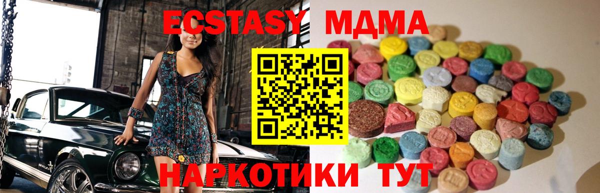 Канаш  цены   Ecstasy 250 мг  Вход с VPN  Экстази VHQ 