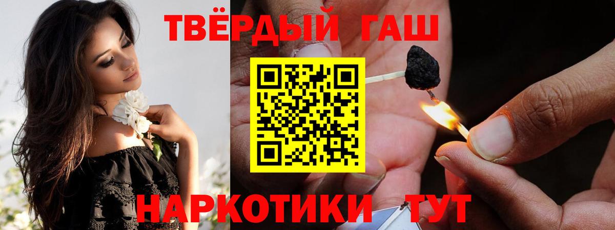ГАШИШ  Вход с VPN  купить закладку  Канаш  ГАШ Ice-O-Lator  ГАШИШ Ice-O-Lator 