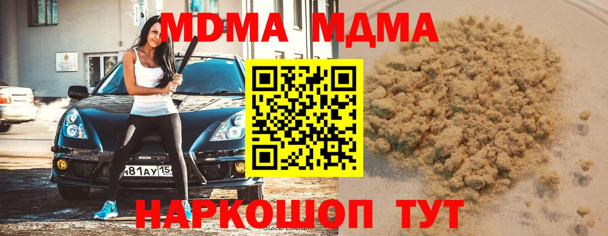 МДМА молли Канаш