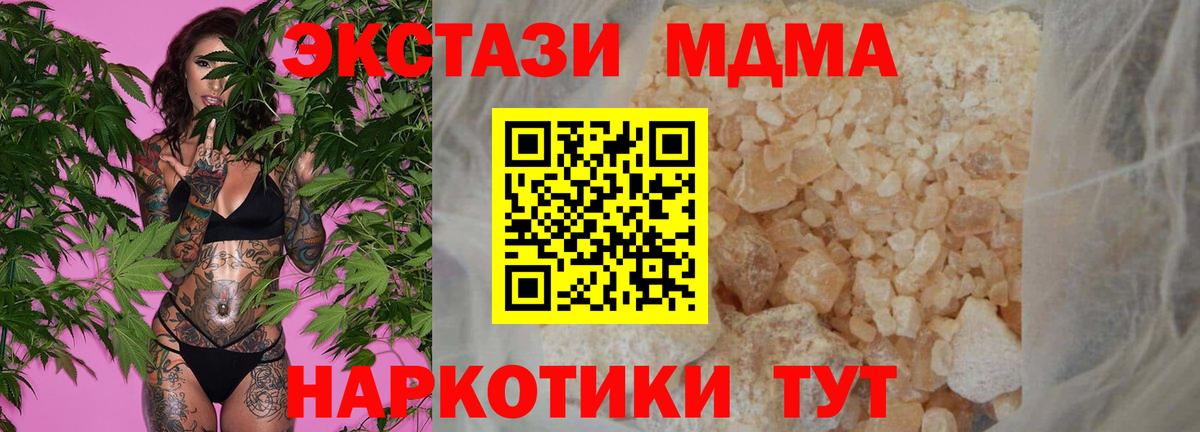 Канаш  MDMA молли  МДМА кристаллы  Вход с VPN 