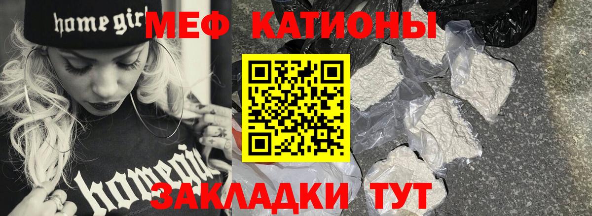 МЯУ-МЯУ мука  Меф  MEGA tor  МЯУ-МЯУ кристаллы  Вход с VPN  Канаш 
