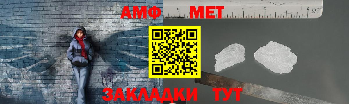 Метамфетамин винт Канаш